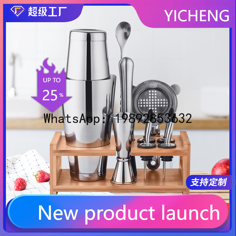Boston Shaker Set - Набор для приготовления коктейлей из нержавеющей